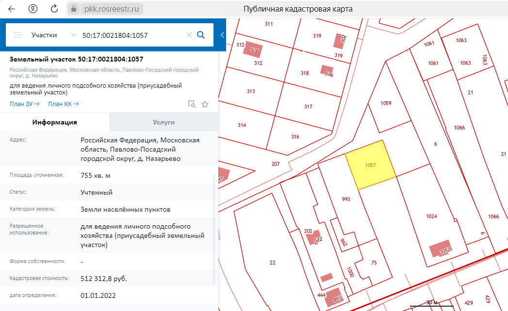 Назарьево Павловский Посад